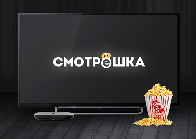 Смотрешка, Ханская Смотрешка, Ханская